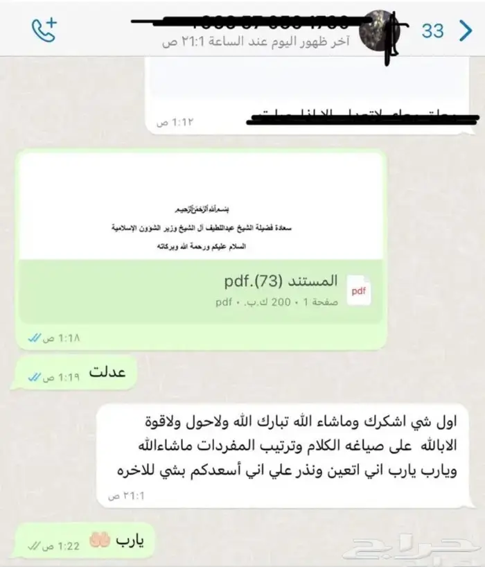كتابة معاريض قويه جدا و احترافية بشهادة عملائنا 14