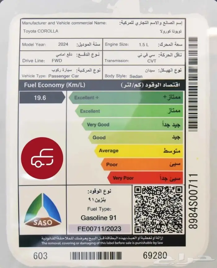تويوتا كورولا موديل 2024 بدون دفعه اولى 69