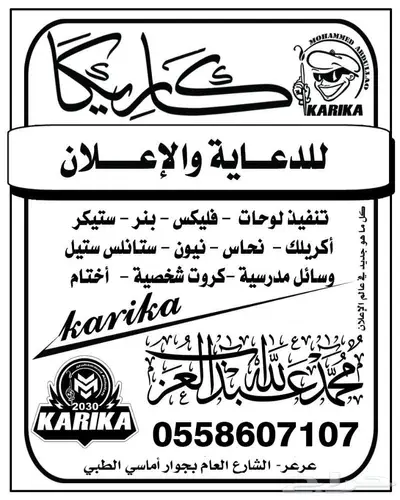 خطاط ورسام عرعر للدعاية والاعلان 32