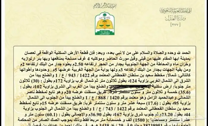 ارض للبيع 0