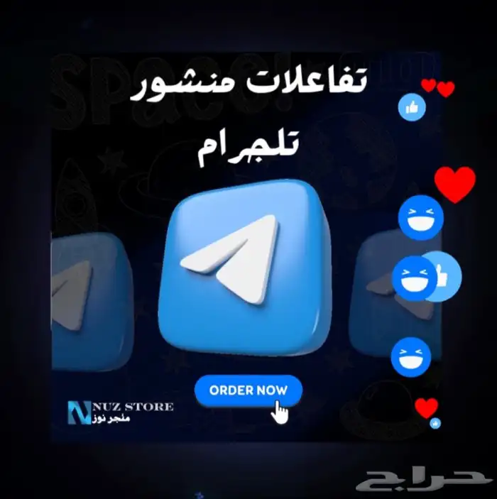 خدمات تلجرام 2