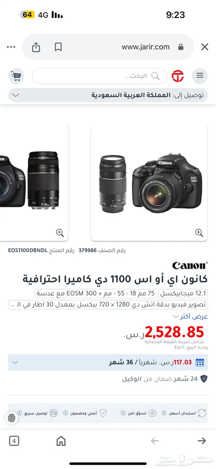 كاميرا كانون 2