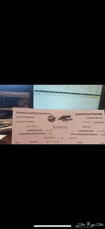 قطع غيار ام جي MG تجاري واصلي بارخص الاسعار 3