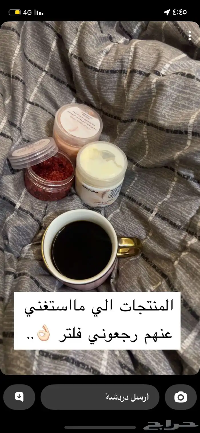 منتجات منسابه لكل انواع البشره 3