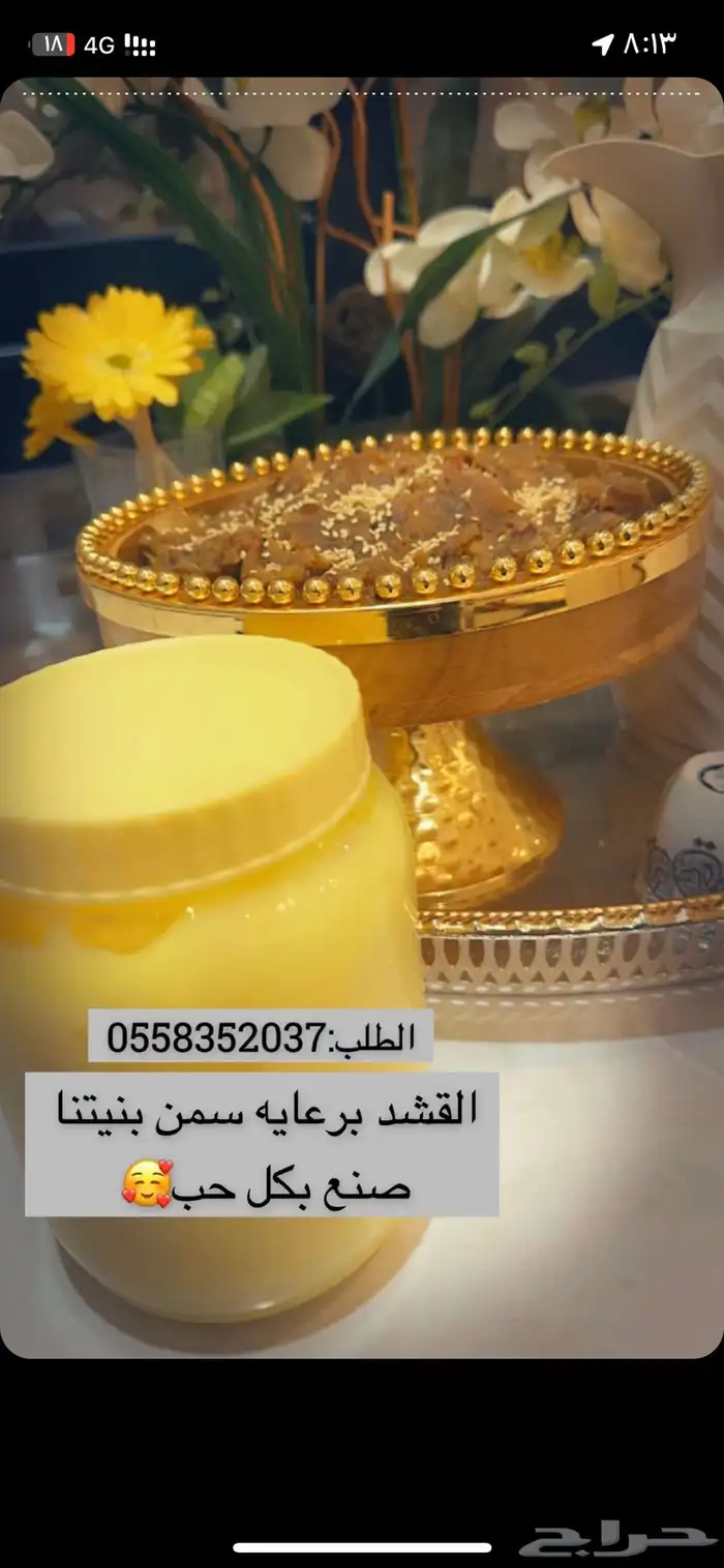 سمن غنم بلدي للبيع 8