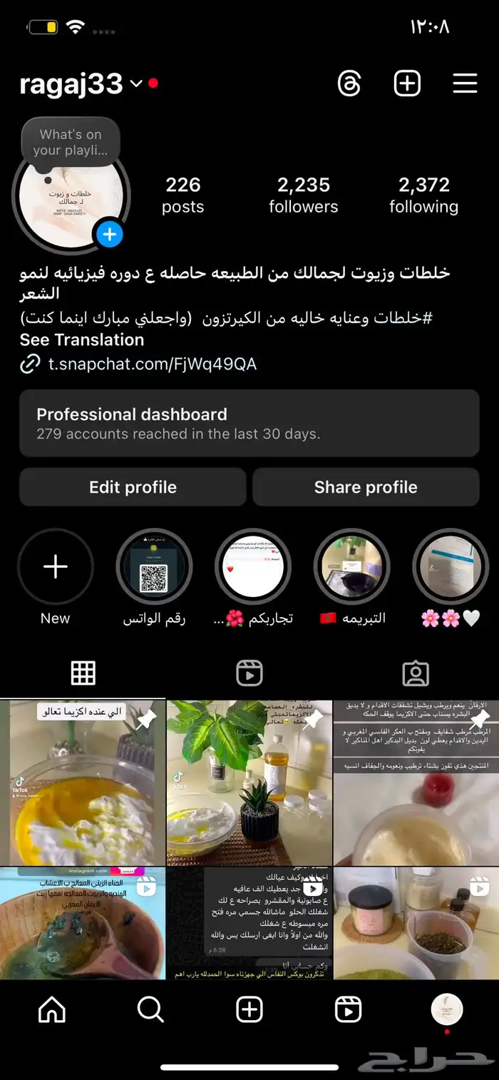 منتجات منسابه لكل انواع البشره 4
