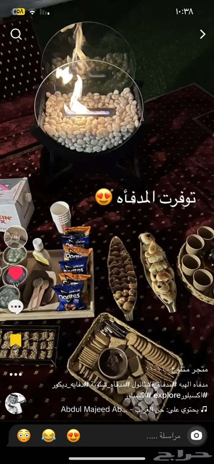 مدفأه الشتاء للجمعات 7