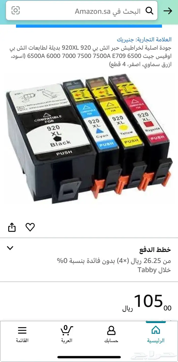 طابعة الوان اتش بي اوفيس مستعملة استعمال نظييف وخفيف 12