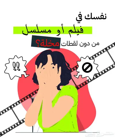 حجب وحذف المشاهد المخلة والغير اللائقة 0