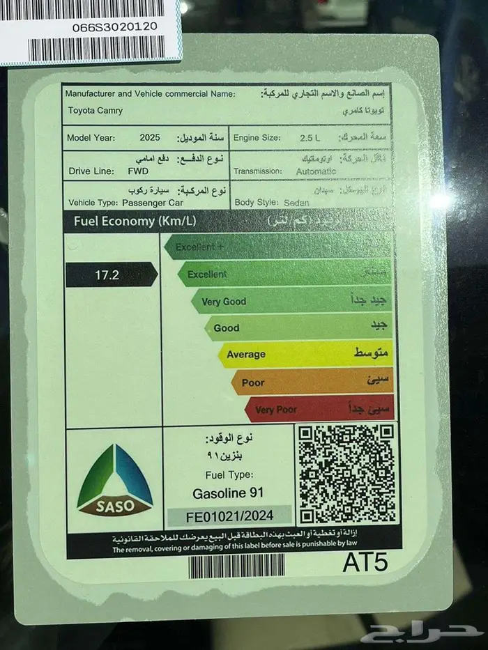 تويوتا كامري E بنزين اسود ( ملكي ) 2025 13