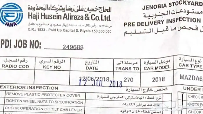 مازدا مخزن وكأنها أصفار السهل الممتنع 47
