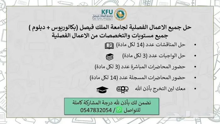 حل واجبات جامعة الملك فيصل 0