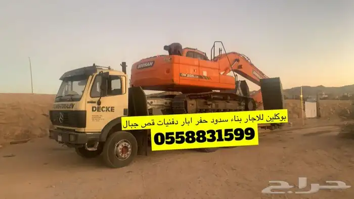 سطحه للاجار وبوكلين للاجار 2