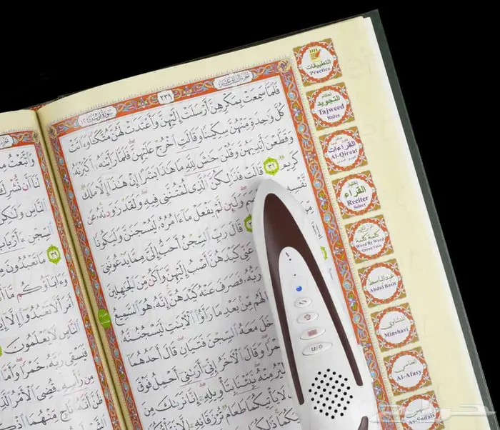 مصحف القلم القارىء 1