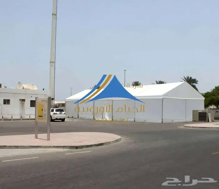خيام اوروبية للبيع في العلا ينبع 1741 362 050 16
