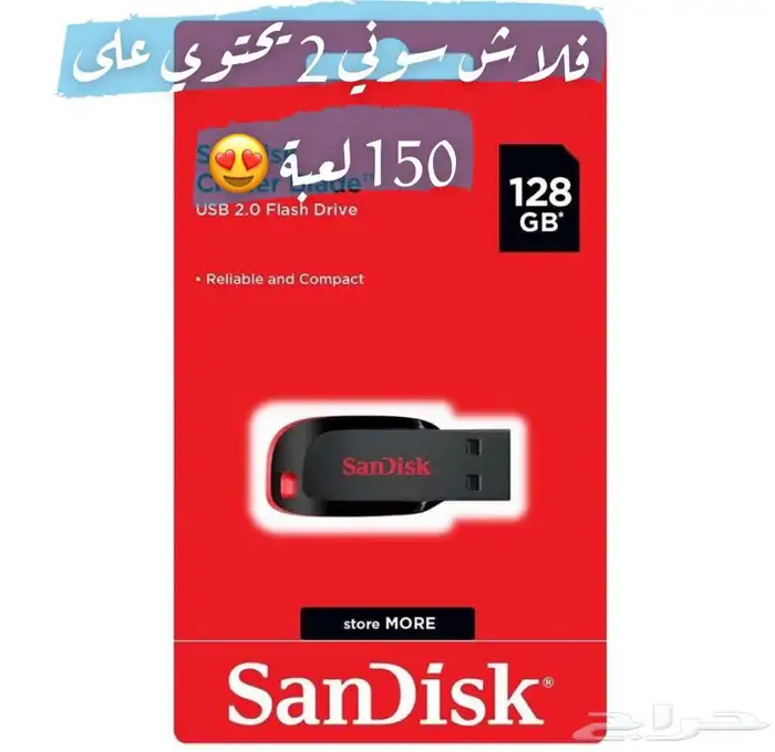 سوني 2 محمل عليه 150 لعبة ومعاه محول 4 يدات 2