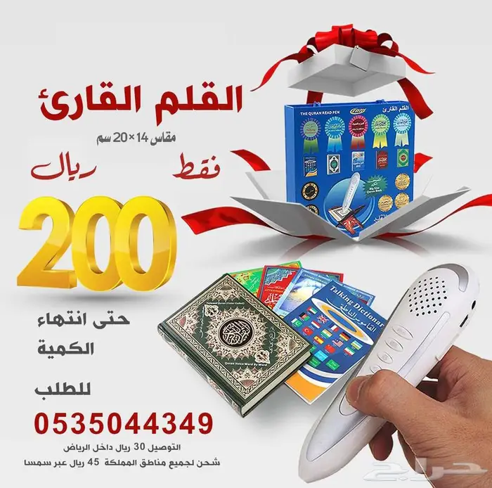مصحف القلم القارىء 0