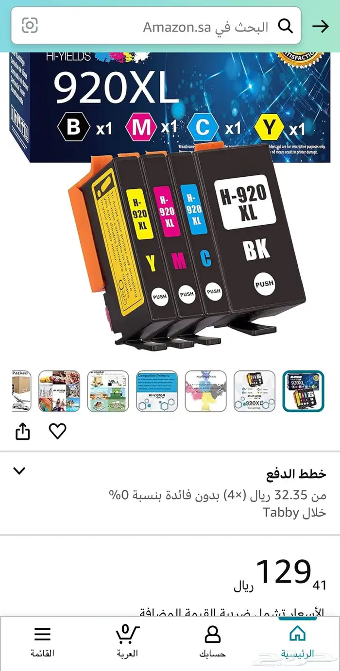 طابعة الوان اتش بي اوفيس مستعملة استعمال نظييف وخفيف 11