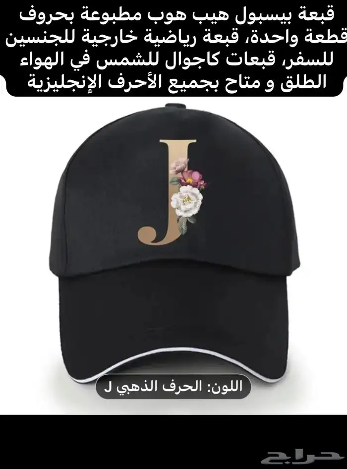 FIRST CAP - لجميع أنواع و أشكال القبعات و اكسسواراتها 46