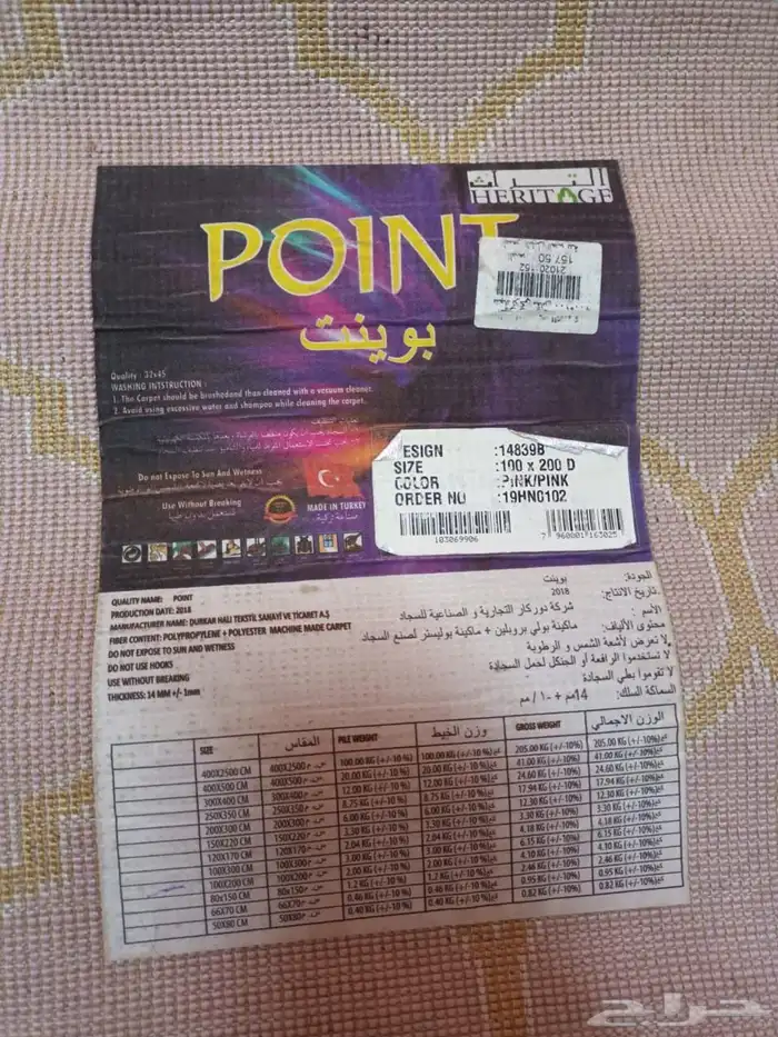 سجاد مستعمل نضيف 12