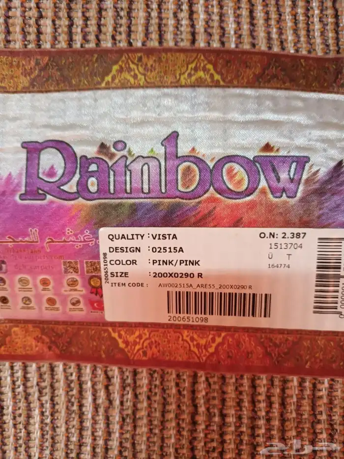 سجاد مستعمل نضيف 14