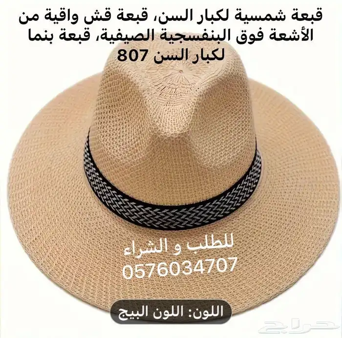FIRST CAP - لجميع أنواع و أشكال القبعات و اكسسواراتها 75