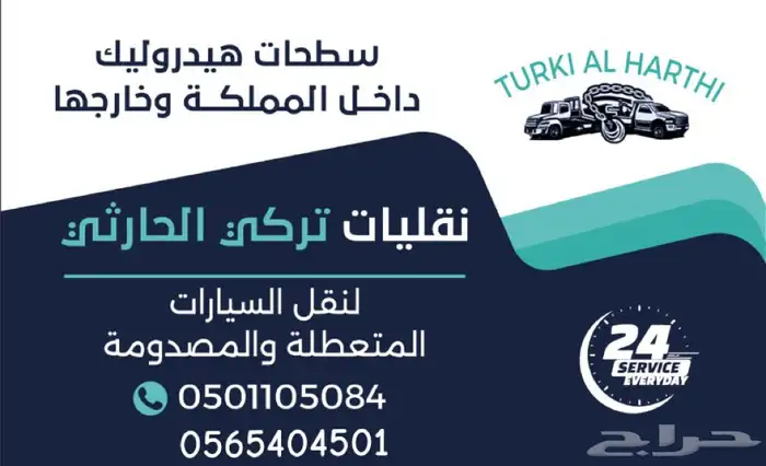سطحه هيدروليك الطايف مكه وجميع مدن المملكه 4