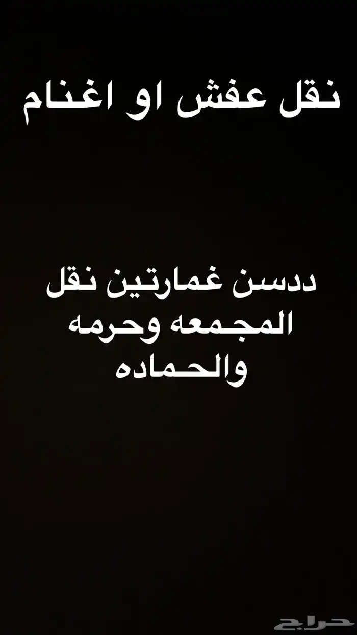 نقل عفش 0
