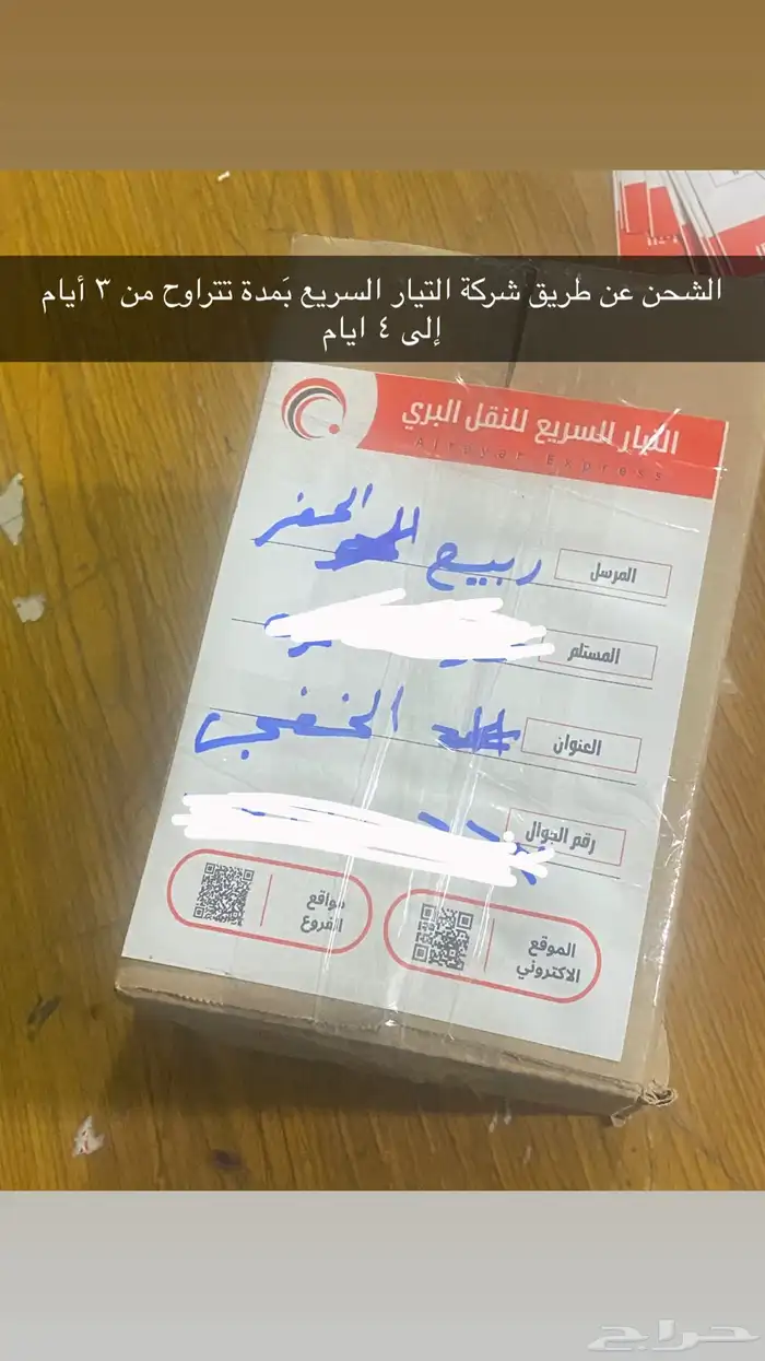 آراء زباين سمن الحفر 7