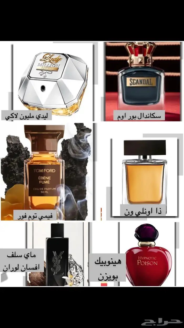 عطور عالمية بتركيز عالي و عبوة جميلة 2