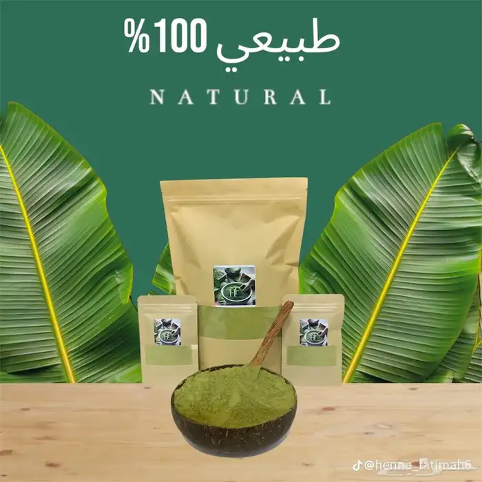 حنا طبيعي 100 5