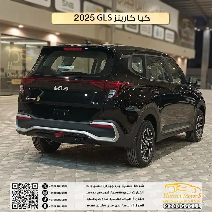 كيا كارينز GLS موديل 2025 2