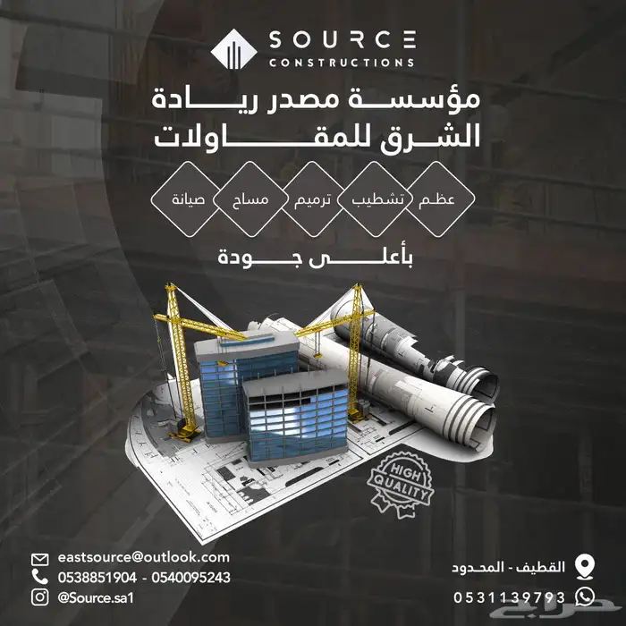 مقاولات عامة 0