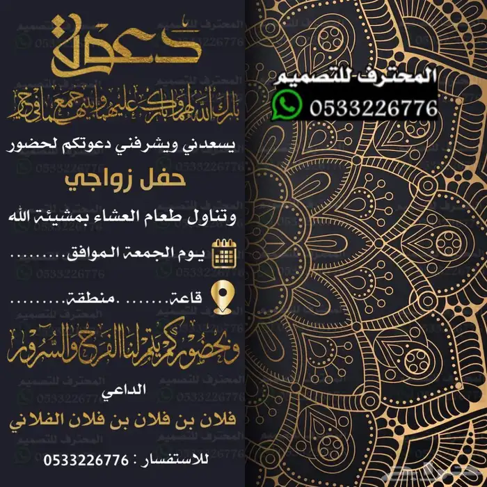 دعوة زواج الألكترونية مميزة بارخص سعر وتسليم فوري 94