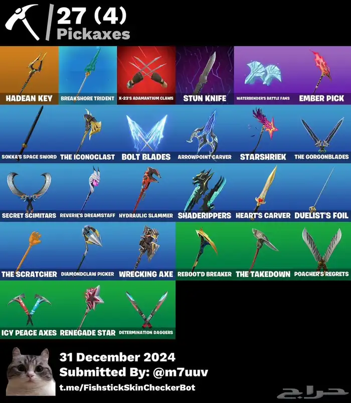 حسابين فورت نايت للبيع 5