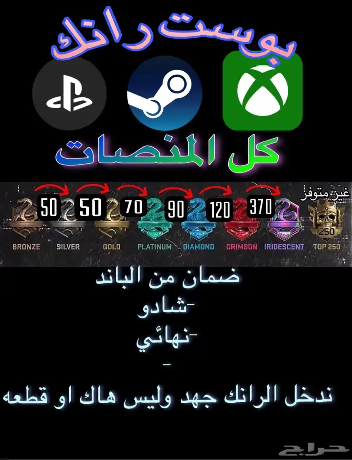بوست رانك بلاك اوبس 6 0