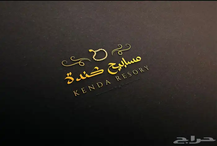 تصميم شعار 3D ( مسابيح كندة ) 0