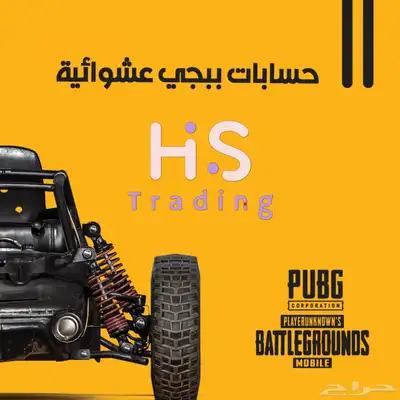 حسابات ببجي عشوائية 1