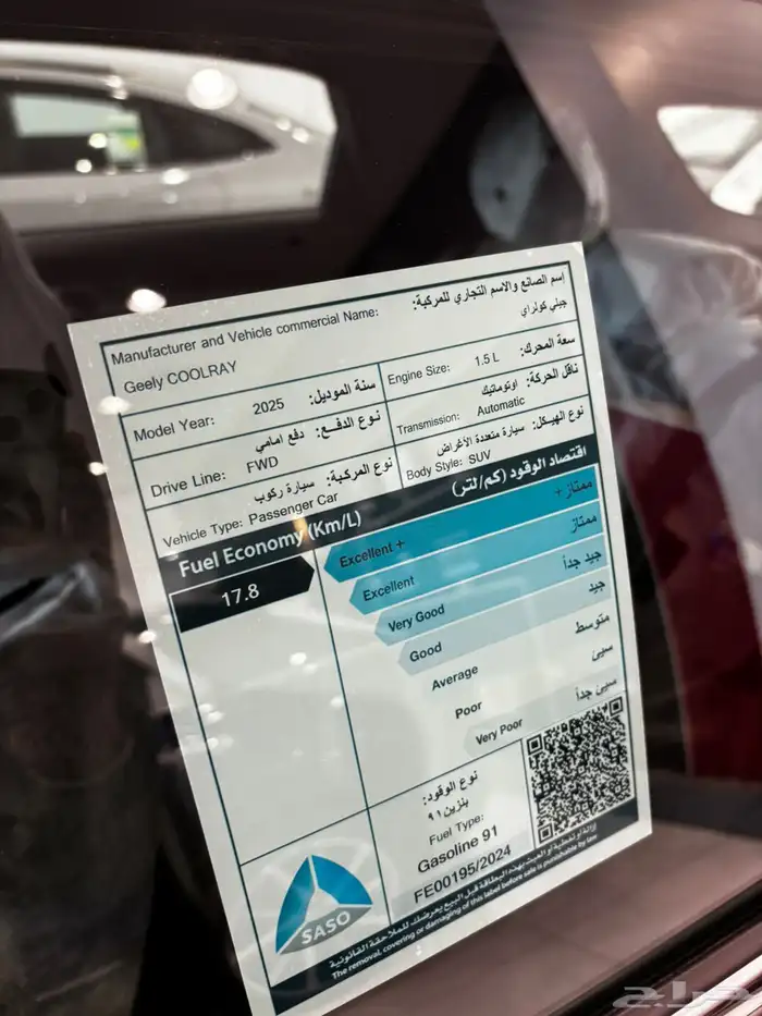 جيلي كولراي فل كامل 2025 بسعر مميز 7
