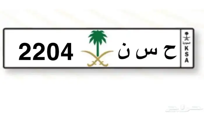 لوحه سياره مميزه 1