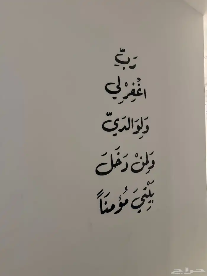 قص ليزر عبارات أكريليك للمنزل حسب طلبك 2