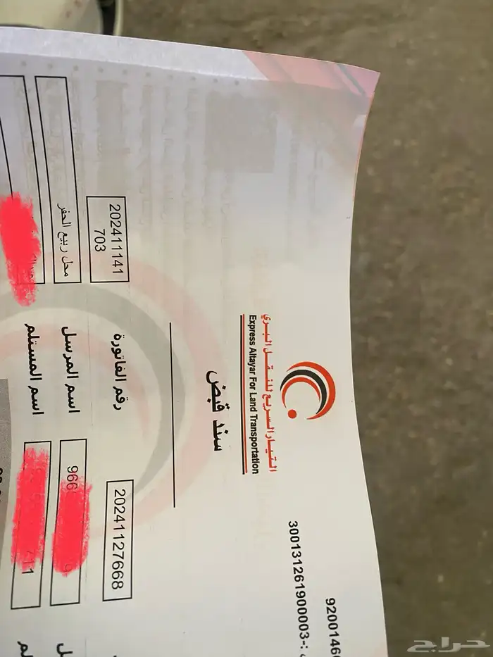 آراء زباين سمن الحفر 9