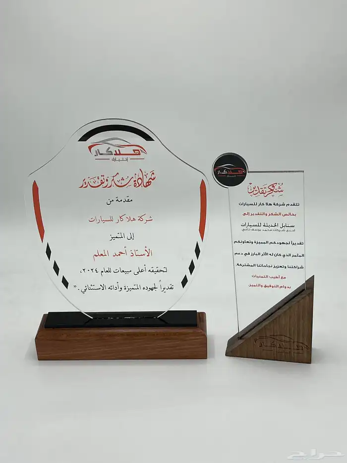 درع تذكاري   دروع تصميم خاص تذكاريه   دروع تكريم 7