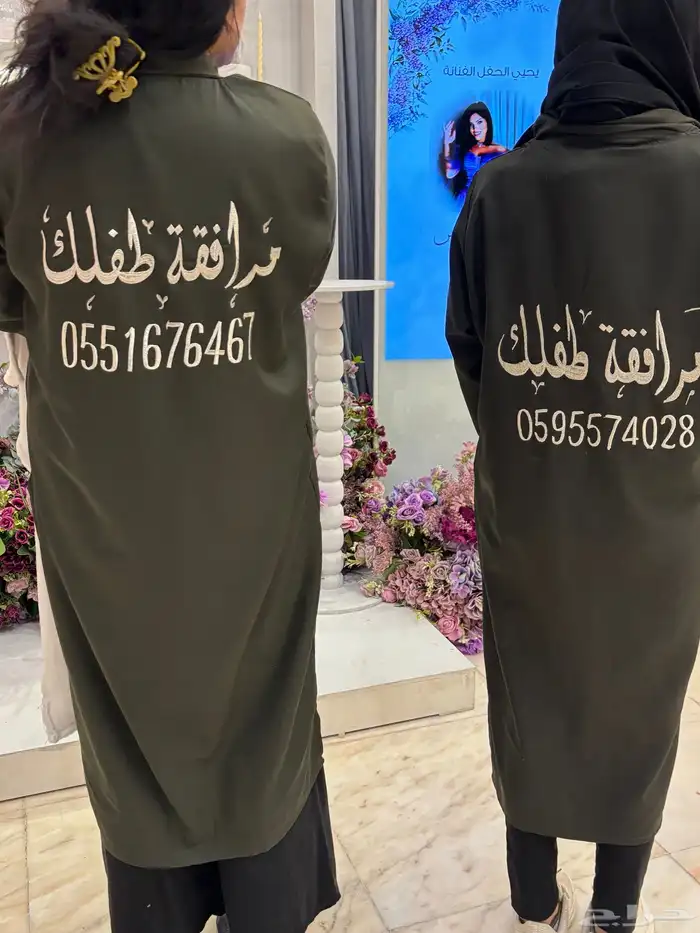 مفتش جوالات وصيفه عروسه 3