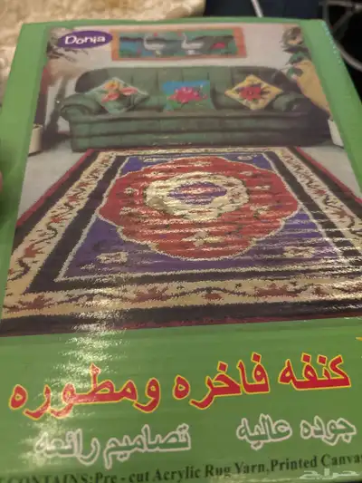 كنفه جاهزه عمل فروات بالكروشيه 10