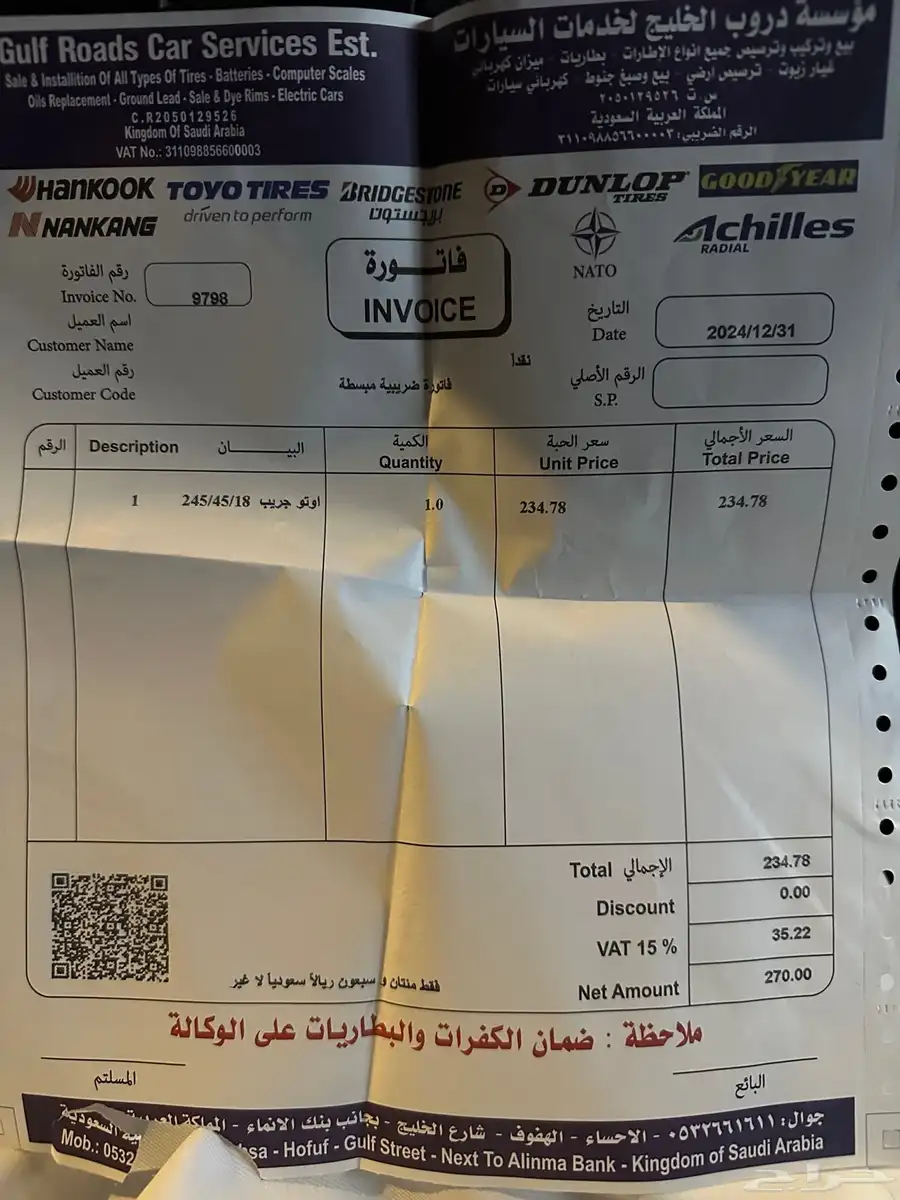 كابريس رويال 2014 فل كامل مالك أول 18
