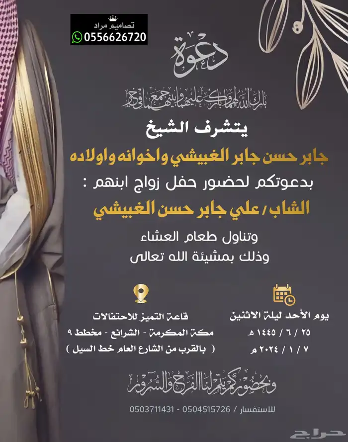 دعوة زواج الالكترونية بجودة ممتازة 6