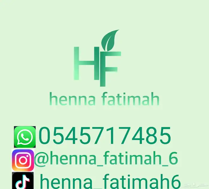 حنا طبيعي 100 8