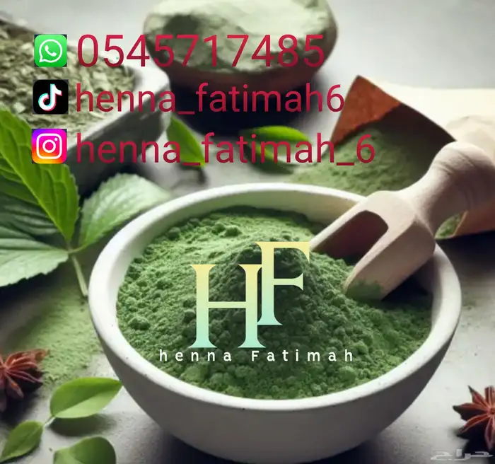 حنا طبيعي 100 7