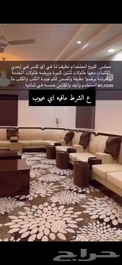 كنب المقاس خمسه في ثمانيه 2